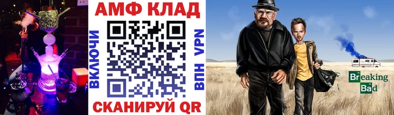 цена   Фокино  АМФЕТАМИН Розовый 