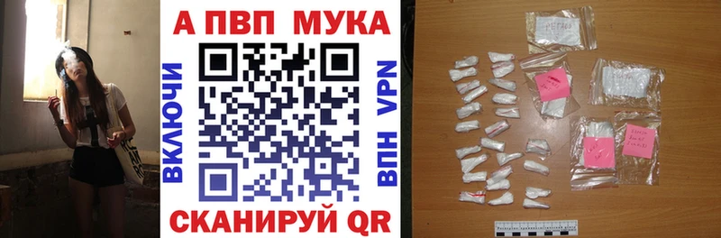 Alfa_PVP мука площадка состав Фокино где найти