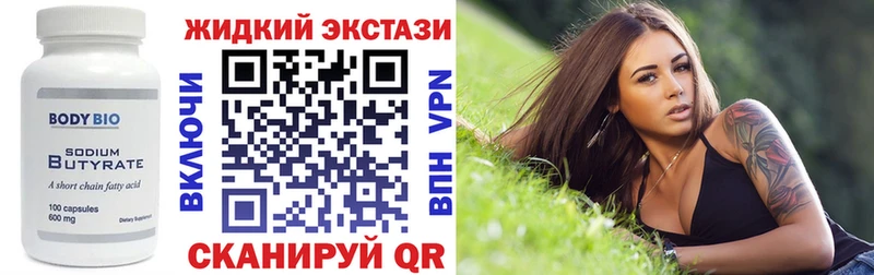 БУТИРАТ 1.4BDO МЕГА вход Фокино