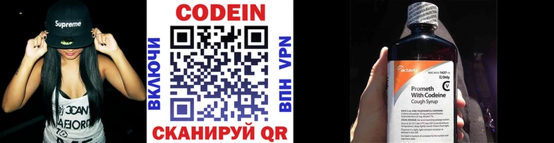 хочу наркоту  Фокино  Codein напиток Lean (лин) 