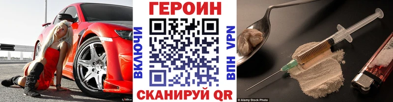 Героин афганец MEGA сайт Фокино