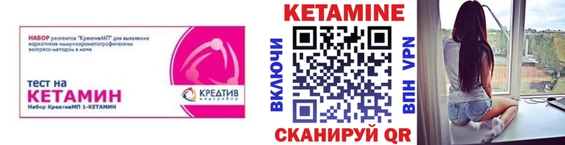 Кетамин ketamine Фокино