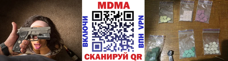 МДМА crystal  Фокино 