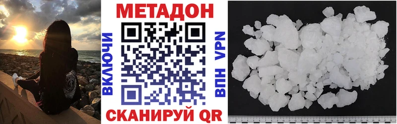 МЕТАДОН VHQ Фокино