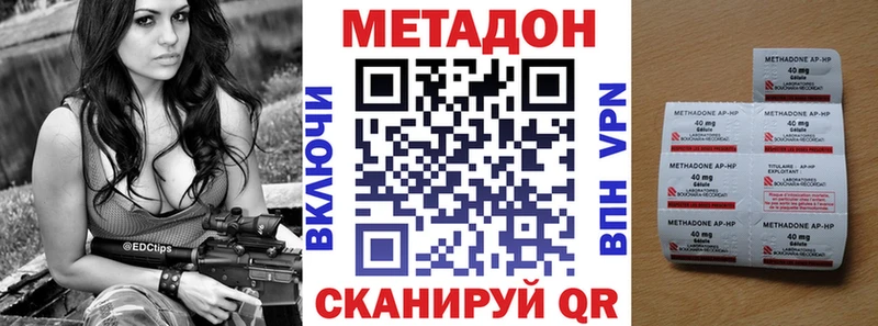 МЕТАДОН VHQ  Фокино 